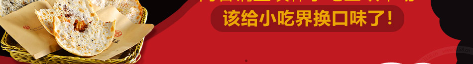 阿甘鍋盔加盟熱線