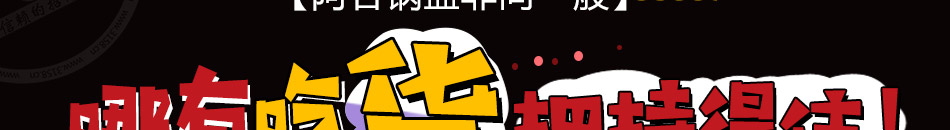 阿甘鍋盔加盟費用