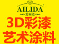 愛麗達(dá)3D彩麗漆