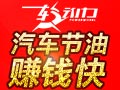 車動力汽車養(yǎng)護