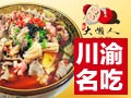 大懶人冒菜