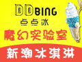 點(diǎn)點(diǎn)冰冰淇淋