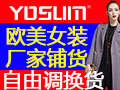 yosum女裝