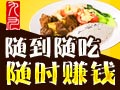 九塊九粥飯世家