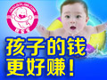 靚寶寶嬰幼兒游泳館