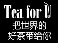 TeaForU茶飲