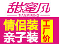 甜蜜風(fēng)親子裝