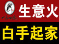 部落烤場(chǎng)