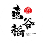 魚(yú)谷稻烤魚(yú)飯