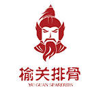 榆關(guān)排骨