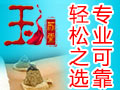 玉蘇堂中醫(yī)產(chǎn)后康復(fù)