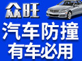 眾旺智能剎車系統(tǒng)