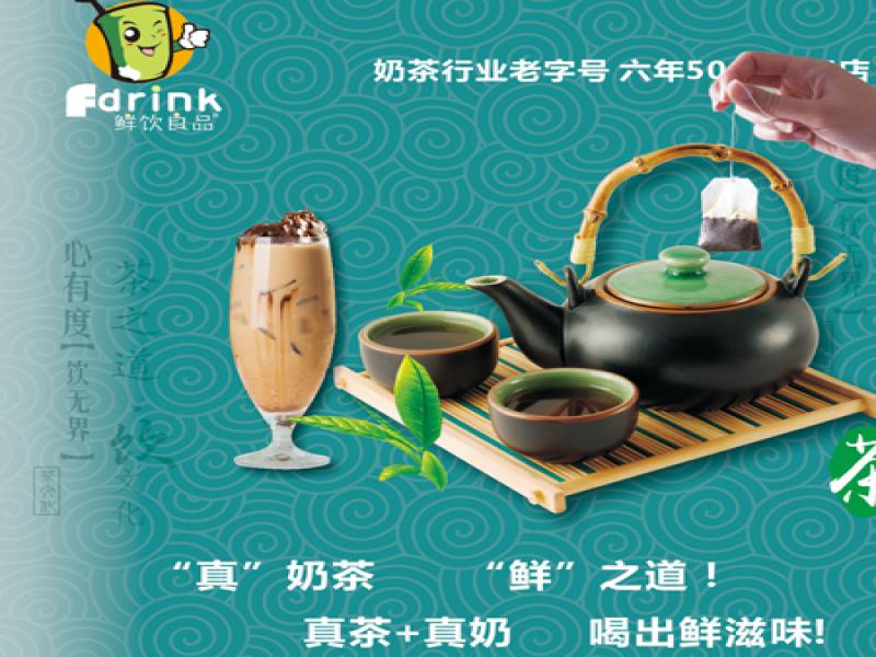 鮮飲良品奶茶