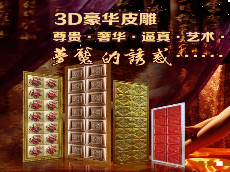 非e般3D裝飾