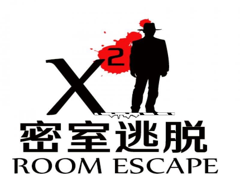 X2密室逃脫