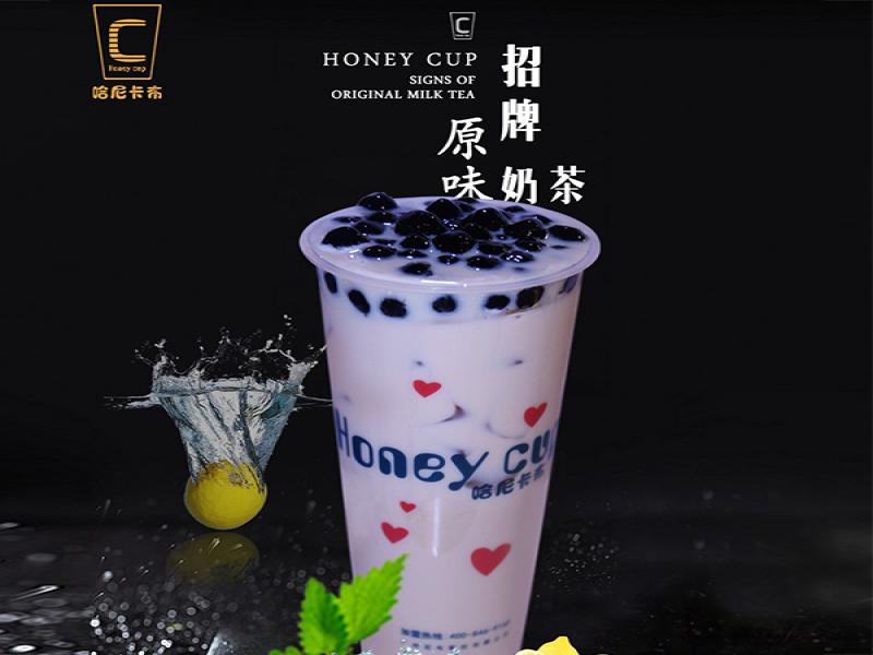 哈尼卡布茶飲