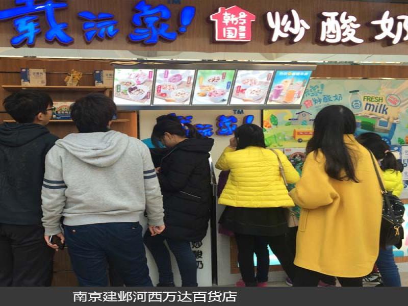 南京建鄴河西萬達(dá)百貨店