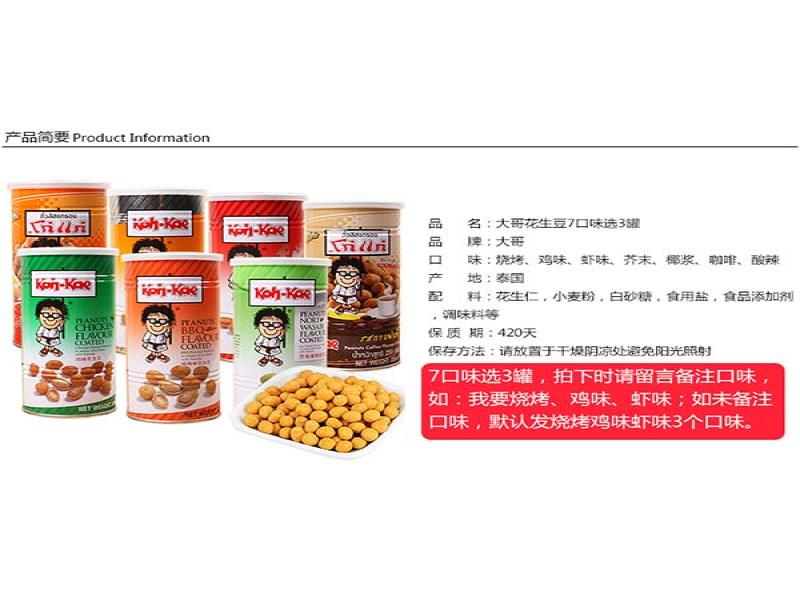 帝詩卡特進(jìn)口商品