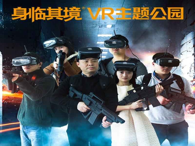 身臨其境VR主題體驗