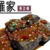 羅家臭豆腐