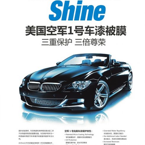 車漆拋光或被膜護(hù)理