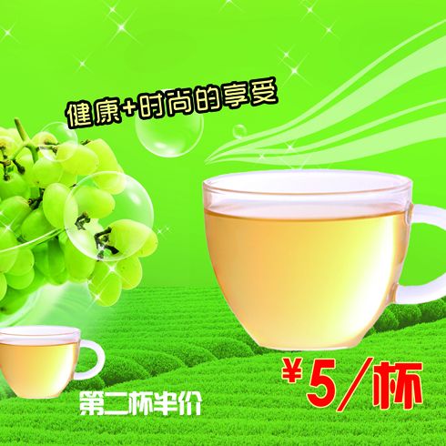 最高雞密冰爽葡萄綠茶