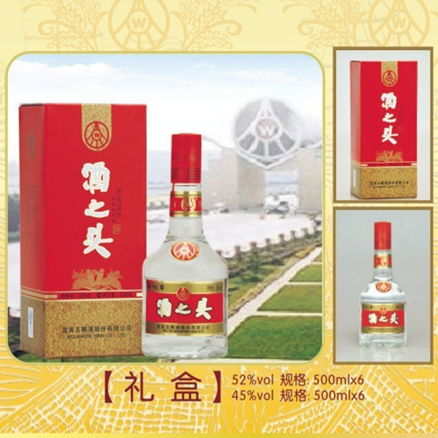 五糧液酒之頭禮盒裝