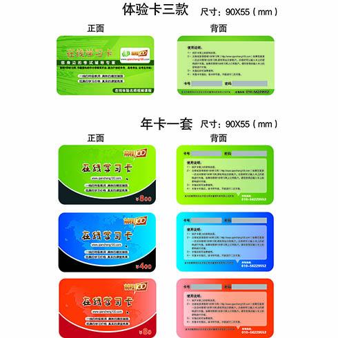 前程100學習網