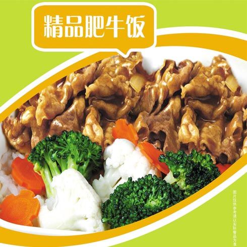 快吉客精品肥牛飯