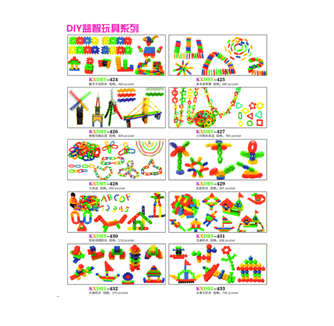 開心大本營DIY益智玩具