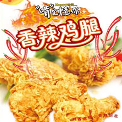 麥樂基香辣雞腿