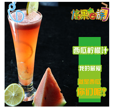 炫果e族飲品店-西瓜檸檬汁