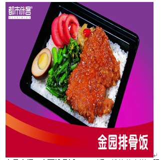 侎客東坡肉產(chǎn)品-金園排骨飯