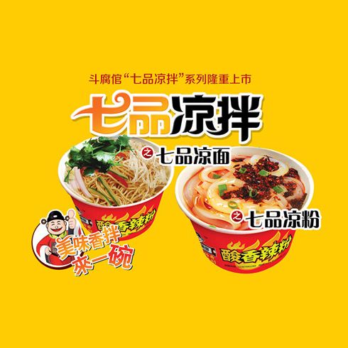 斗腐倌七品香豆腐產(chǎn)品-七品香豆腐涼面