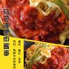 面粉面館產(chǎn)品-馬可波羅肉醬面