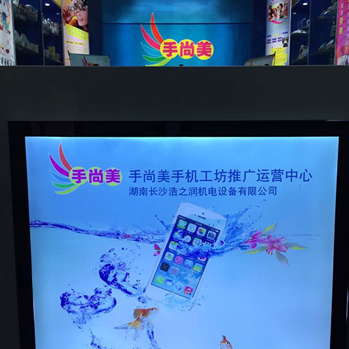 手尚美手機(jī)防水鍍膜產(chǎn)品-手尚美手機(jī)防水鍍膜