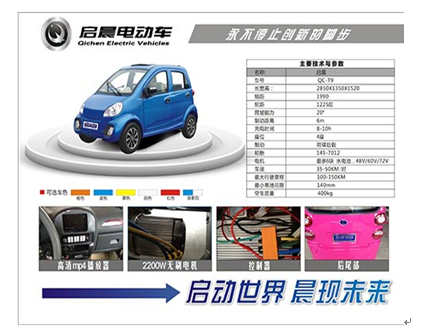 啟晨四輪電動車產(chǎn)品-啟晨四輪電動車藍色款