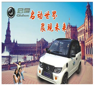 啟晨四輪電動(dòng)車(chē)產(chǎn)品-啟晨四輪電動(dòng)車(chē)白色款