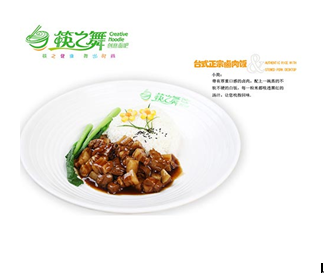 筷之舞彩面產(chǎn)品-鹵肉飯