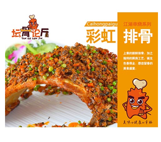 壇骨論斤排骨產(chǎn)品-彩虹排骨