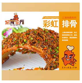 壇骨論斤排骨產(chǎn)品-小彩虹