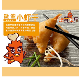 壇骨論斤排骨產(chǎn)品-酸辣魷魚