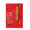 陳翔四力法書法產(chǎn)品-零基礎書法速成