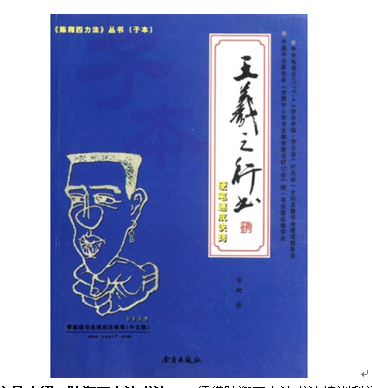 陳翔四力法書法產(chǎn)品-行書培訓