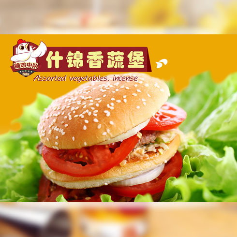 脆雞中隊(duì)炸雞產(chǎn)品-脆雞中隊(duì)炸雞什錦香蔬堡