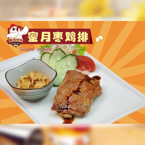 脆雞中隊炸雞產(chǎn)品-脆雞中隊炸雞蜜月棗雞排