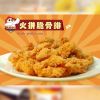 脆雞中隊炸雞產(chǎn)品-脆雞中隊炸雞火拼脆骨排