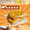 脆雞中隊炸雞產(chǎn)品-脆雞中隊炸雞向陽花雞排