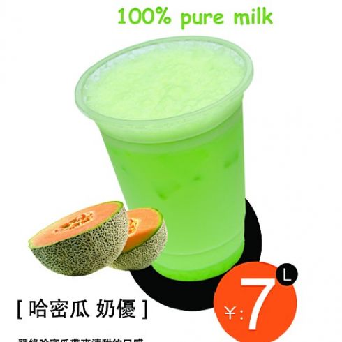 閑蕩茶人飲品