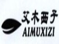 AIMUXIZI女裝